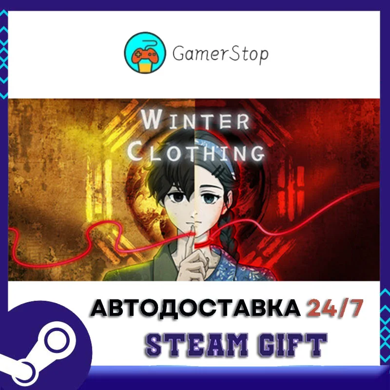 Winter Clothing STEAM GIFT АВТО