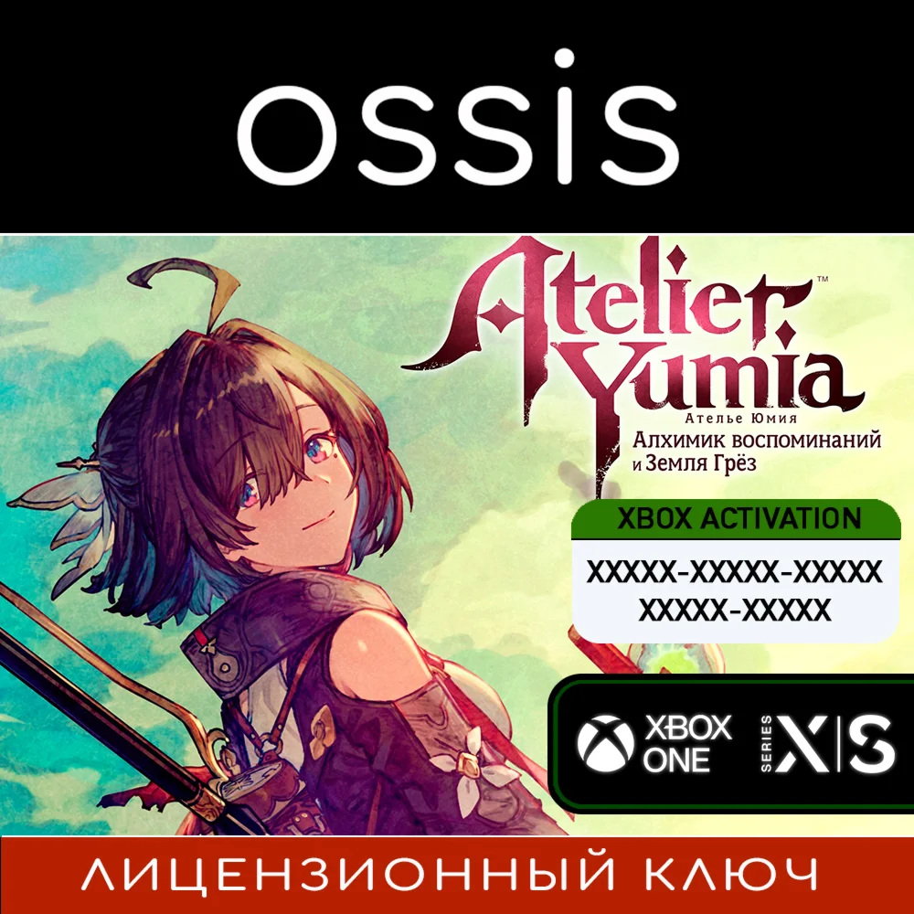 Atelier Yumia TAoM TEL | Xbox Ключ/Код