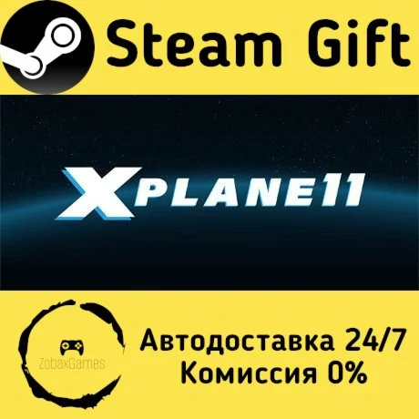  X-Plane 11 ???? Steam Gift РФ/КЗ/др.  Автодоставка