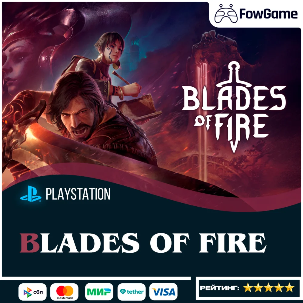 Blades of Fire PS5 Выбор региона