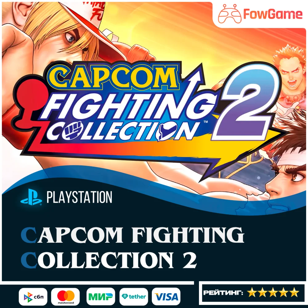 Capcom Fighting Collection 2 PS5 Выбор региона