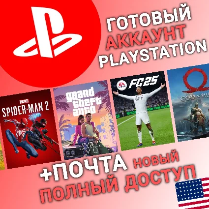 НОВЫЙ Аккаунт PS с регионом США (USA) | Playstation