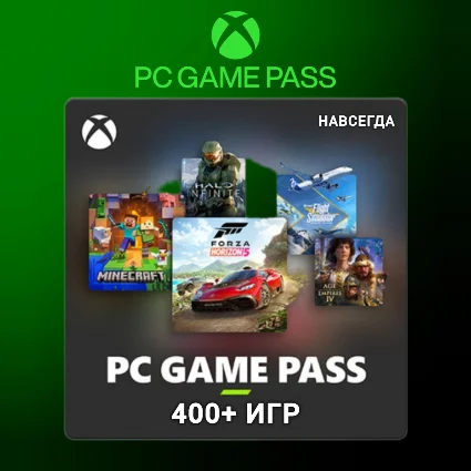 🔥 Подписка для ПК, PC Game Pass, Навсегда