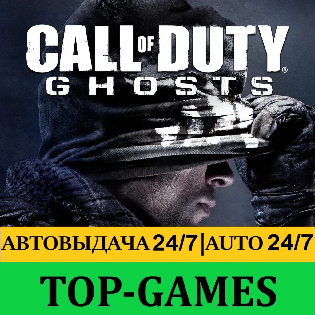 Call of Duty: Ghosts | Steam | Region Free | АВТО 24/7