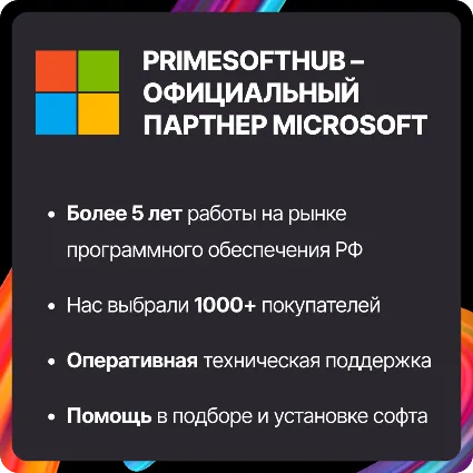 Microsoft SQL Server 2019 Лицензионный ключ