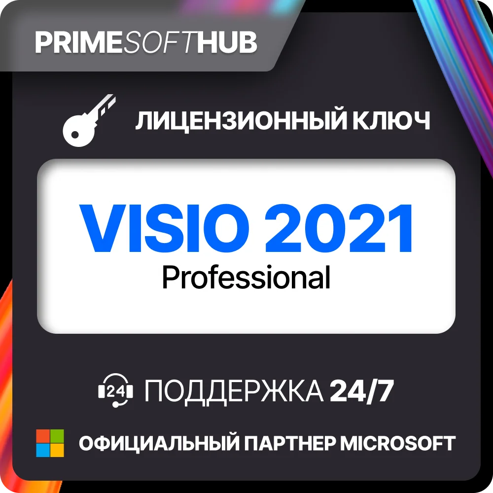 Microsoft Visio Professional 2021