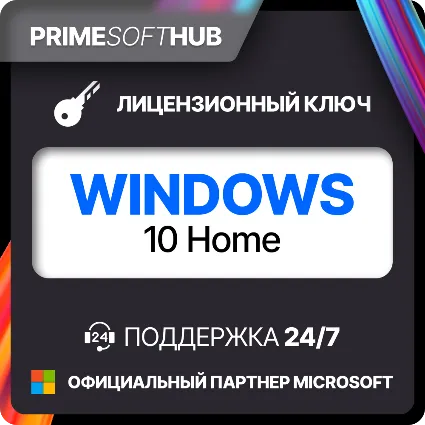 Windows 10/11 PRO/HOME Лицензия | Партнер Microsoft