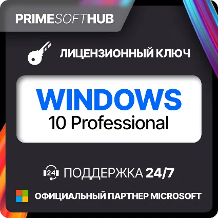 Windows 10/11 PRO/HOME Лицензия | Партнер Microsoft