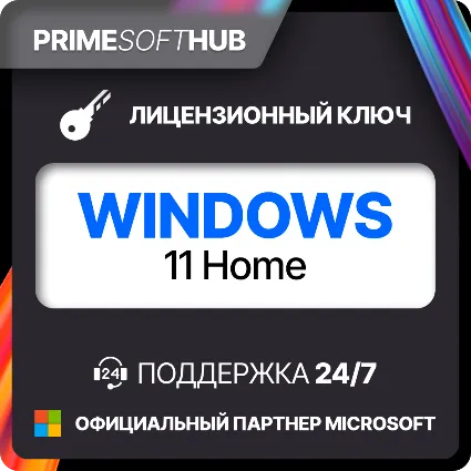 Windows 10/11 PRO/HOME Лицензия | Партнер Microsoft