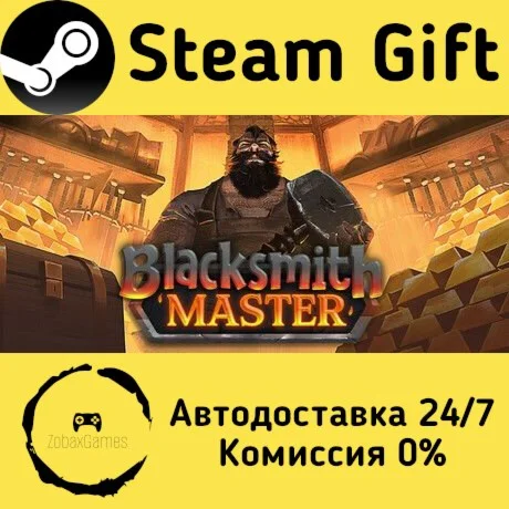  Blacksmith Master ???? Steam Gift РФ/КЗ/др. 