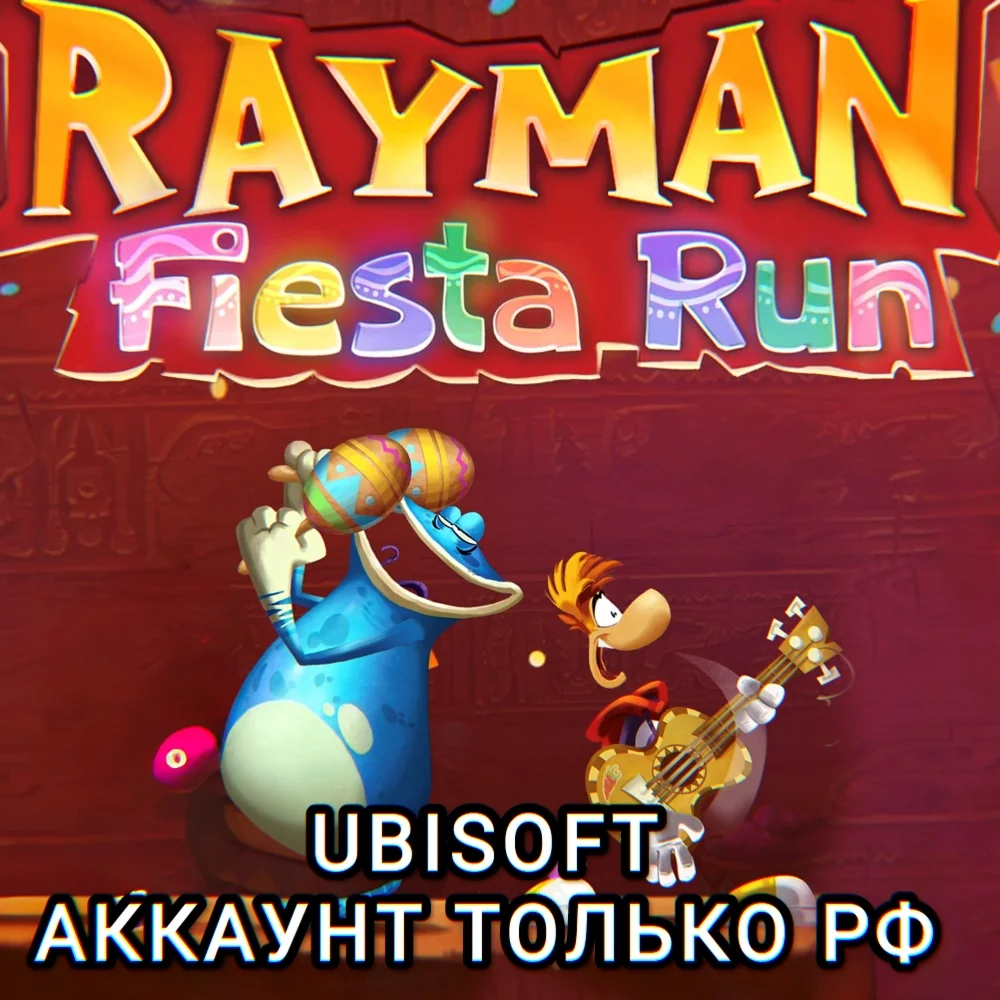 ️UPLAY PCRAYMAN FIESTA RUNРФ️