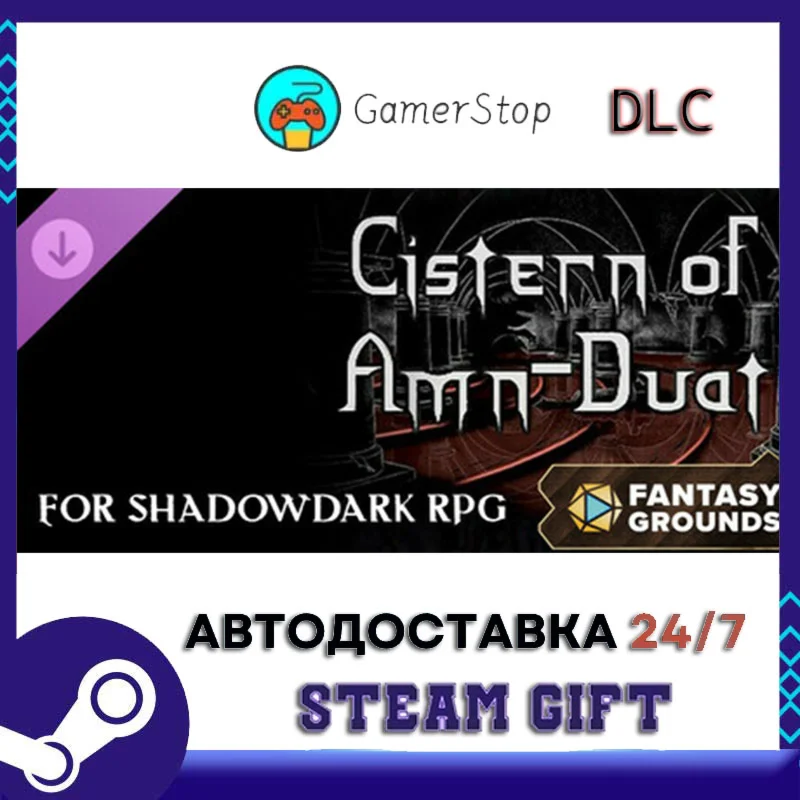 Fantasy Grounds - Cistern of Amn-Duat for Shadowdark RP