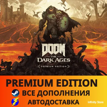 🔥 DOOM: The Dark Ages - Premium・АВТО 24/7・DLC