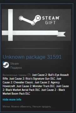 Just Cause 2 DLC Collection STEAM GIFT ВСЕ СТРАНЫ