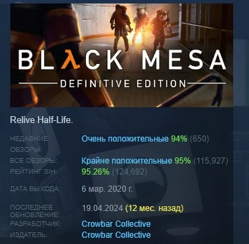 Black Mesa 💎 АВТОДОСТАВКА STEAM РОССИЯ