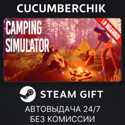 Camping Simulator: The Squad ✅ STEAM GIFT AUTO ✅ RU+МИР