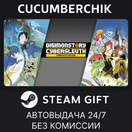 Digimon Story Cyber Sleuth: Complete Edition ✅ STEAM GIFT AUTO ✅ RU+МИР