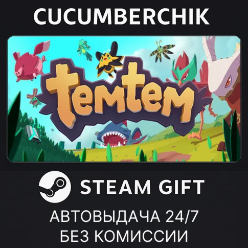 TemtemSTEAM GIFT AUTORU/УКР/КЗ/СНГ