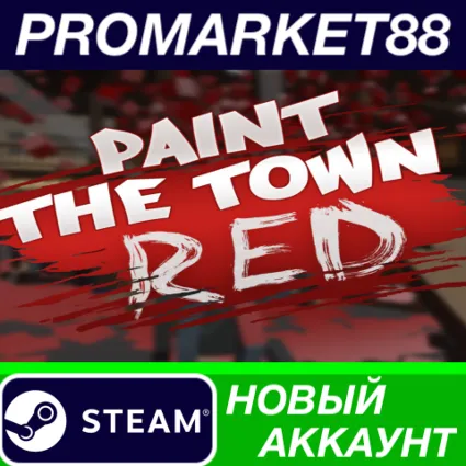✅ Paint the Town Red Steam АККАУНТ НОВЫЙ+ПОЧТА