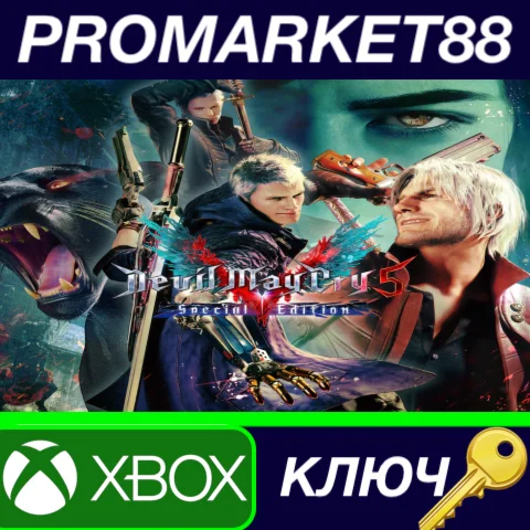 ⭐ Devil May Cry 5 Special Edition AR Xbox Series X|S КЛ