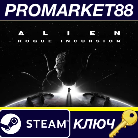 Alien: Rogue Incursion Steam КЛЮЧ