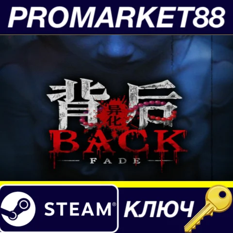 ⭐ Back: Fade Steam КЛЮЧ  GLOBAL (NO TR)