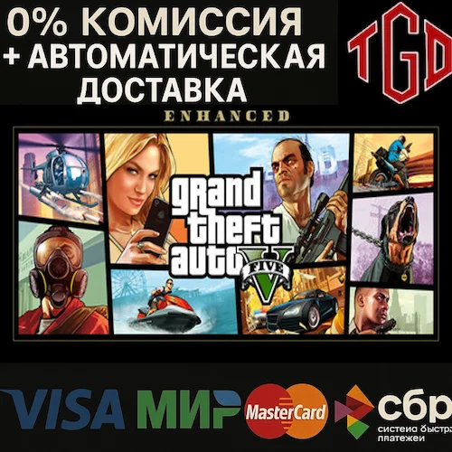 🔥 Grand Theft Auto GTA V Enhanced+Legacy | Steam