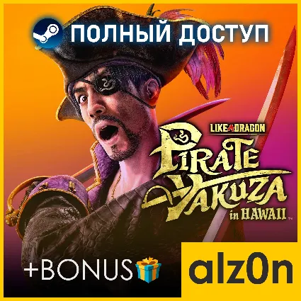 ・LaD: Pirate Yakuza in Hawaii + ПОДАРОК・ПОЛНЫЙ ДОСТУП