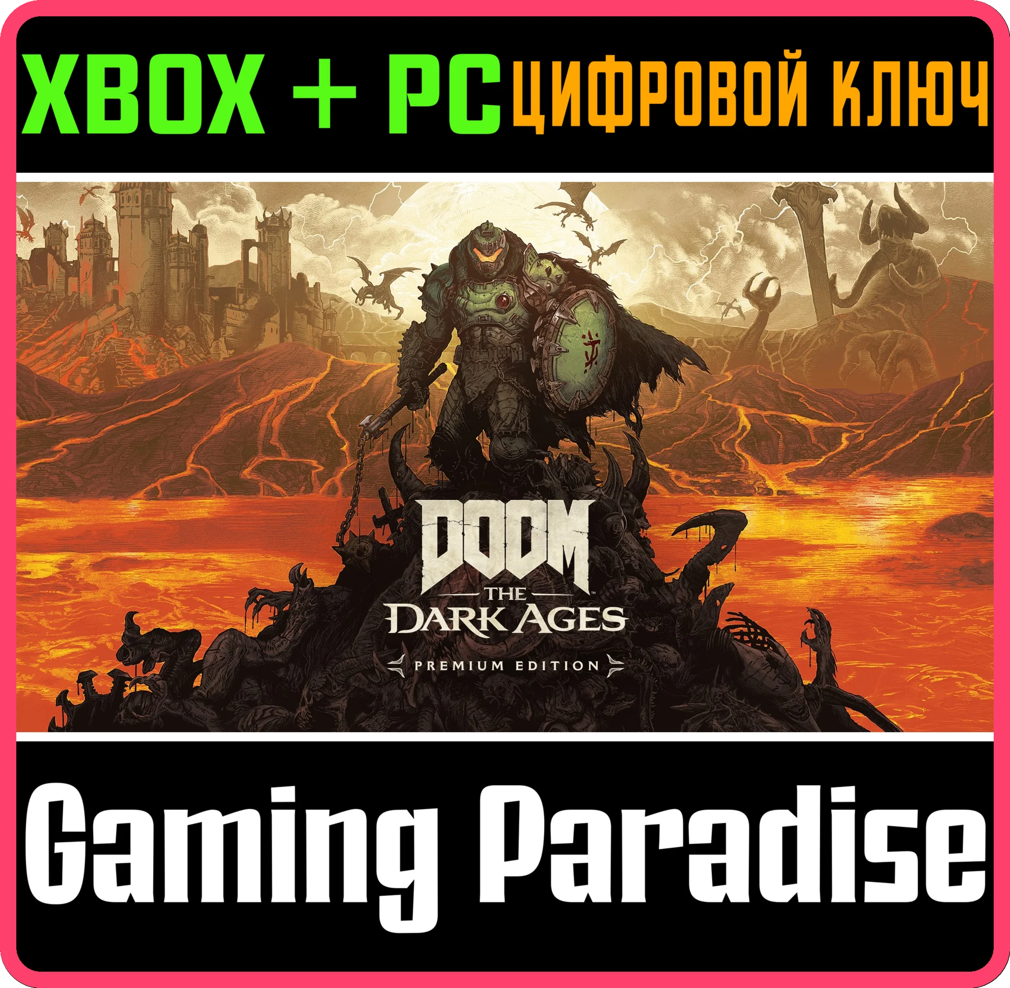 ❗DOOM: THE DARK AGES PREMIUM EDITION XBOX🔑КЛЮЧ❗