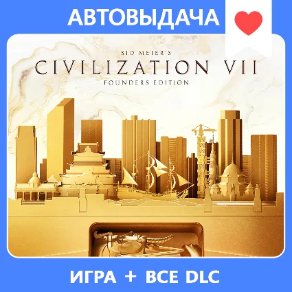 Meier's Civilization VII Founders Ed / Авто Steam Guard