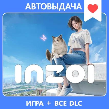 inZOI / Авто Steam Guard