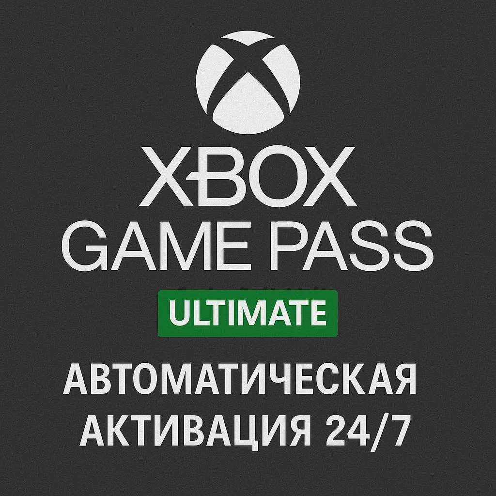 🚀24/7 АВТО🎮 XBOX GAME PASS ULTIMATE 1-12м⚡