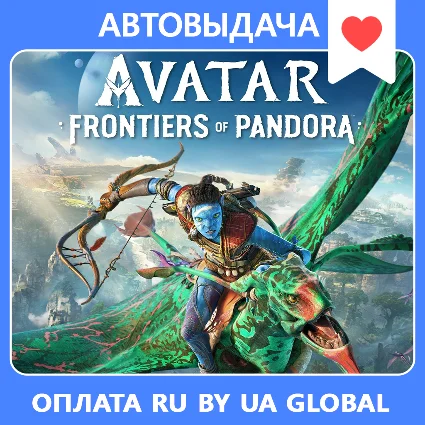 Avatar: Frontiers of Pandora Ultimate Edition | Оффлайн