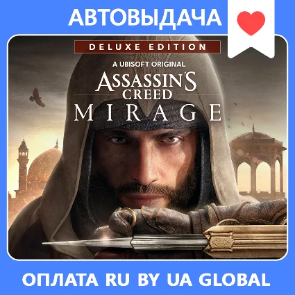 Assassin’s Creed Mirage Deluxe (Оффлайн) Автоактивация