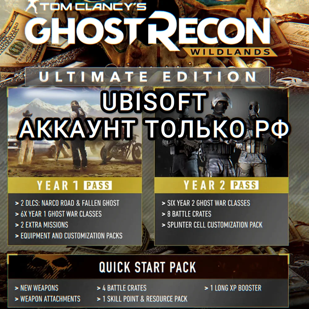 ❤️UPLAY PC✅ULTIMATE EDITION✅GHOST RECON WILDLANDS✅РФ❤️