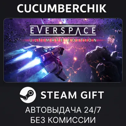 EVERSPACE™ - Ultimate Edition ✅ STEAM GIFT AUTO ✅ RU+МИР