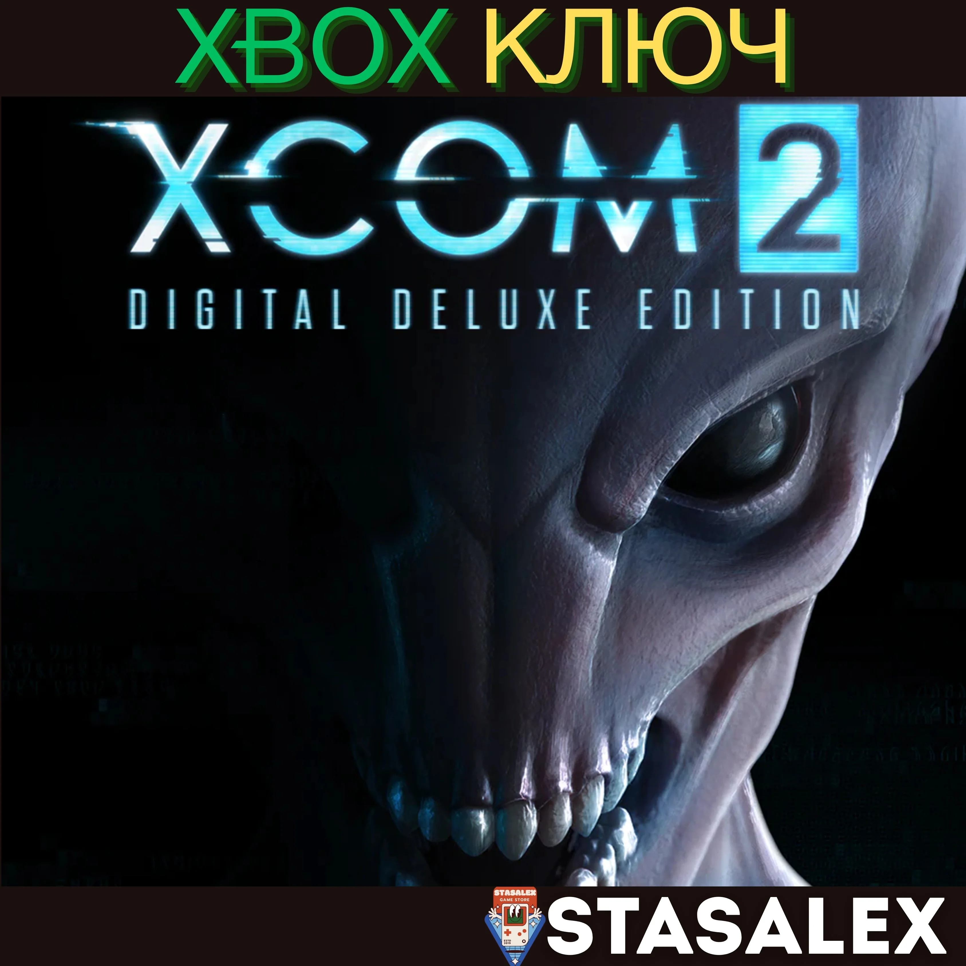 XCOM 2 DIGITAL DELUXE XBOX ONE & SERIES X|S🔑КЛЮЧ