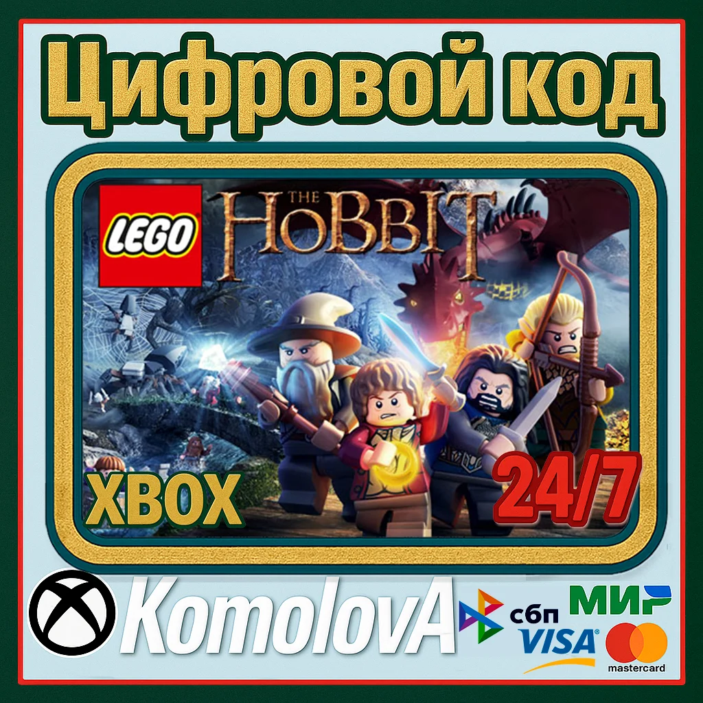 🌍 LEGO The Hobbit XBOX КЛЮЧ 🔑+ GIFT 🎁