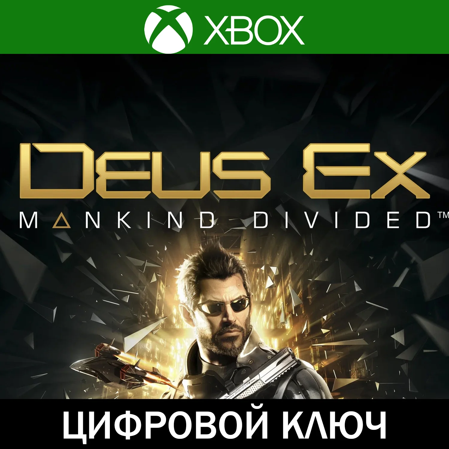 🔑 Deus Ex: Mankind Divided • XBOX • Турция
