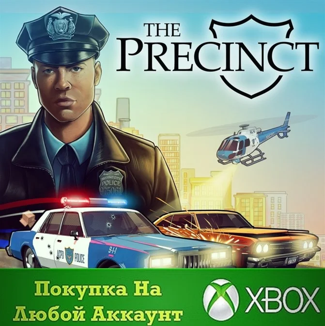 The Precinct XBOX На Любой аккаунт