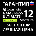 🔴КЛЮЧИ АКТИВАЦИИ🔴12 М GAME PAS — фото 1