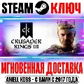 ⚫️Crusader Kings III +DLC | St — фото 1