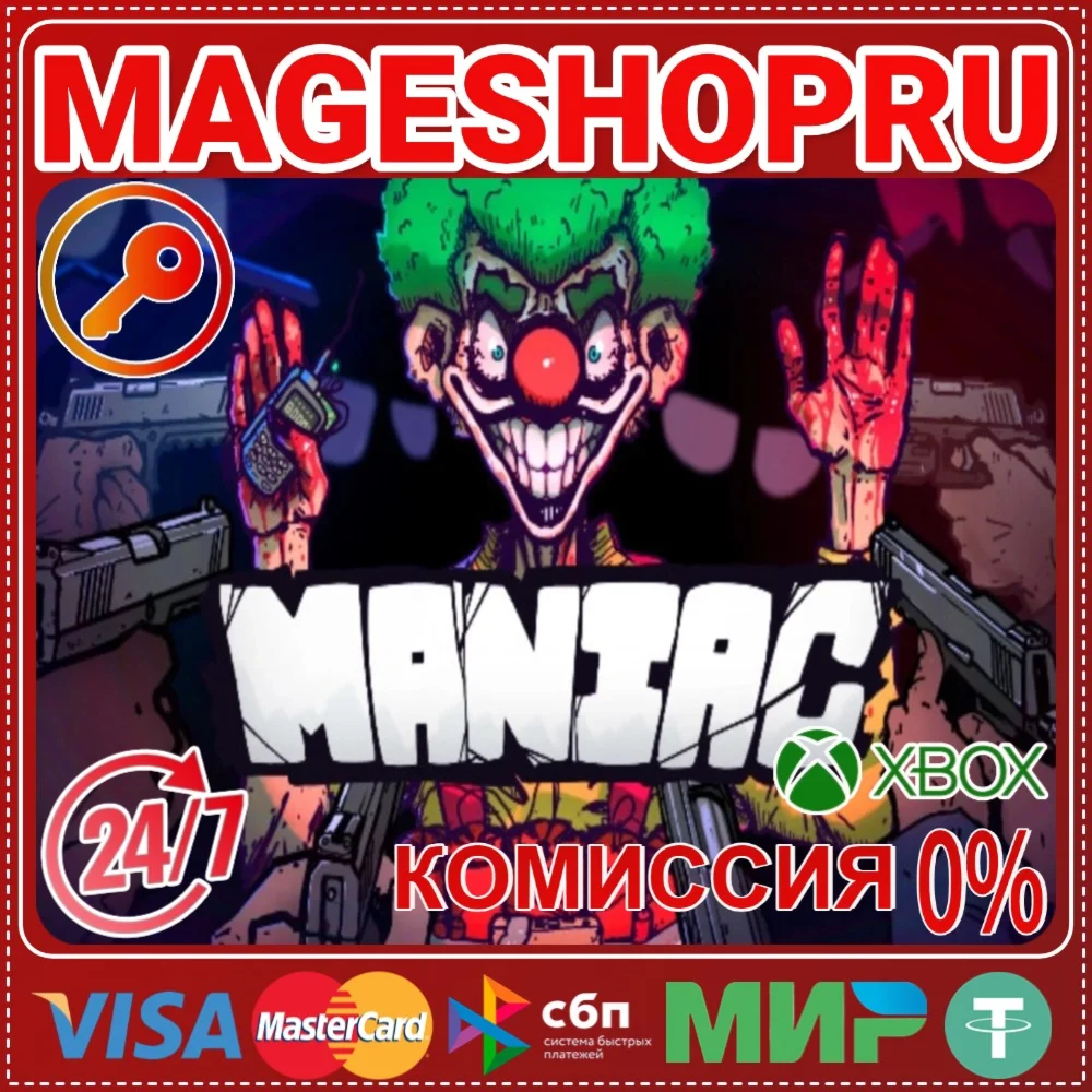 MANIAC XBOX One/X|S КЛЮЧ