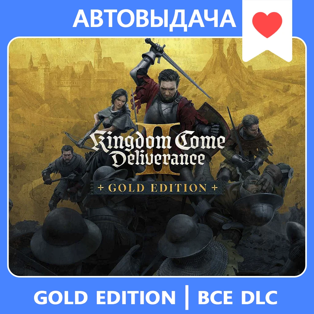 Kingdom Come: Deliverance II Gold / Авто Steam Guard
