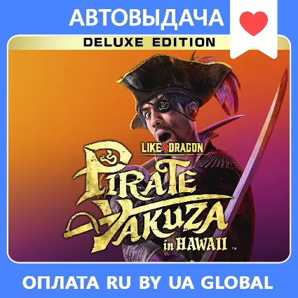 Like a Dragon: Pirate Yakuza Deluxe / Авто Steam Guard
