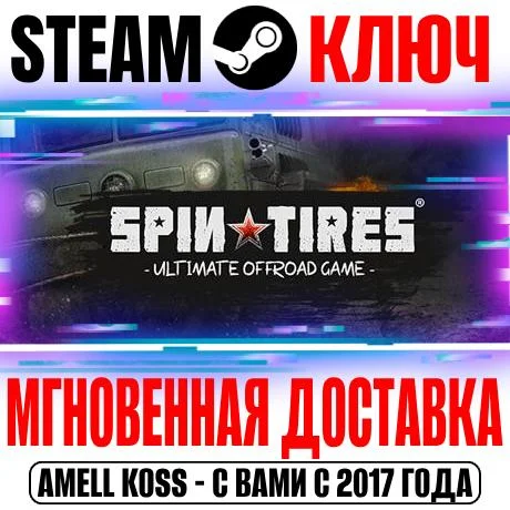Spintires | Chernobyl Bundle (+3 DLC) Steam Ключ РФ+Мир