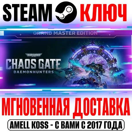 W40K Chaos Gate Grand Master Edition (+3 DLC) Steam Key