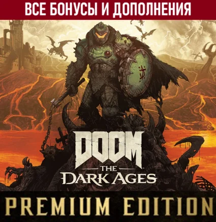 DOOM: THE DARK AGES - PREMIUM EDITION +GAME PASS ДЛЯ ПК