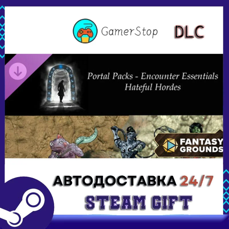 Fantasy Grounds - Portal Packs - Encounter Essentials -