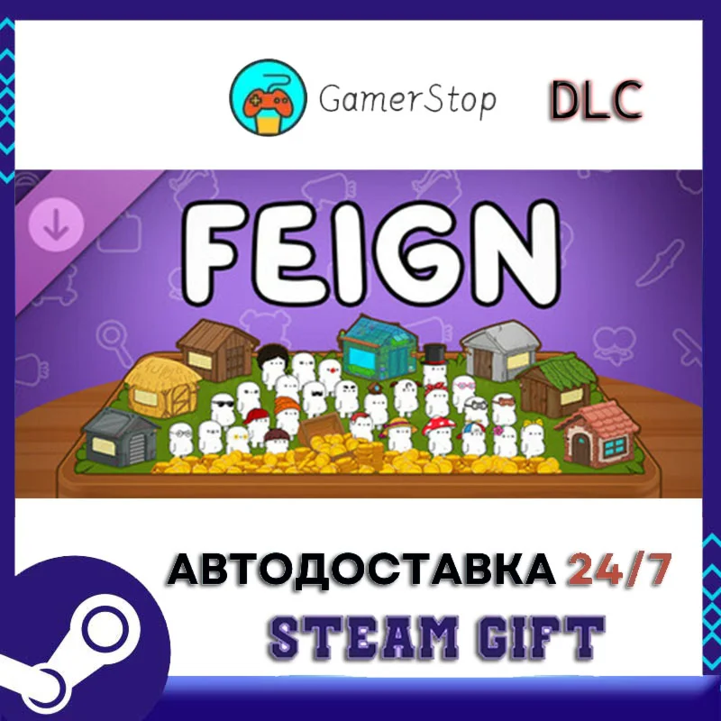 Feign - Deluxe Pack STEAM GIFT АВТО